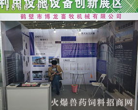 鹤壁市博龙畜牧机械2018长沙饲料工业展声名远播，引领畜牧渔业饲料新潮流